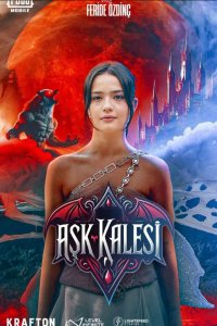 Замок любви